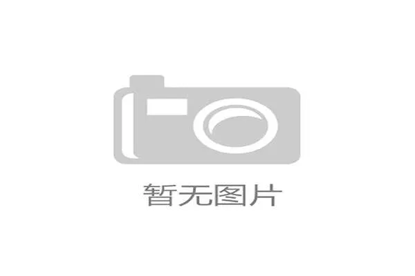 2026年，“新三板”（冲浪板、桨板、滑雪板）运动装备的智能化渗透率预计将达到30%